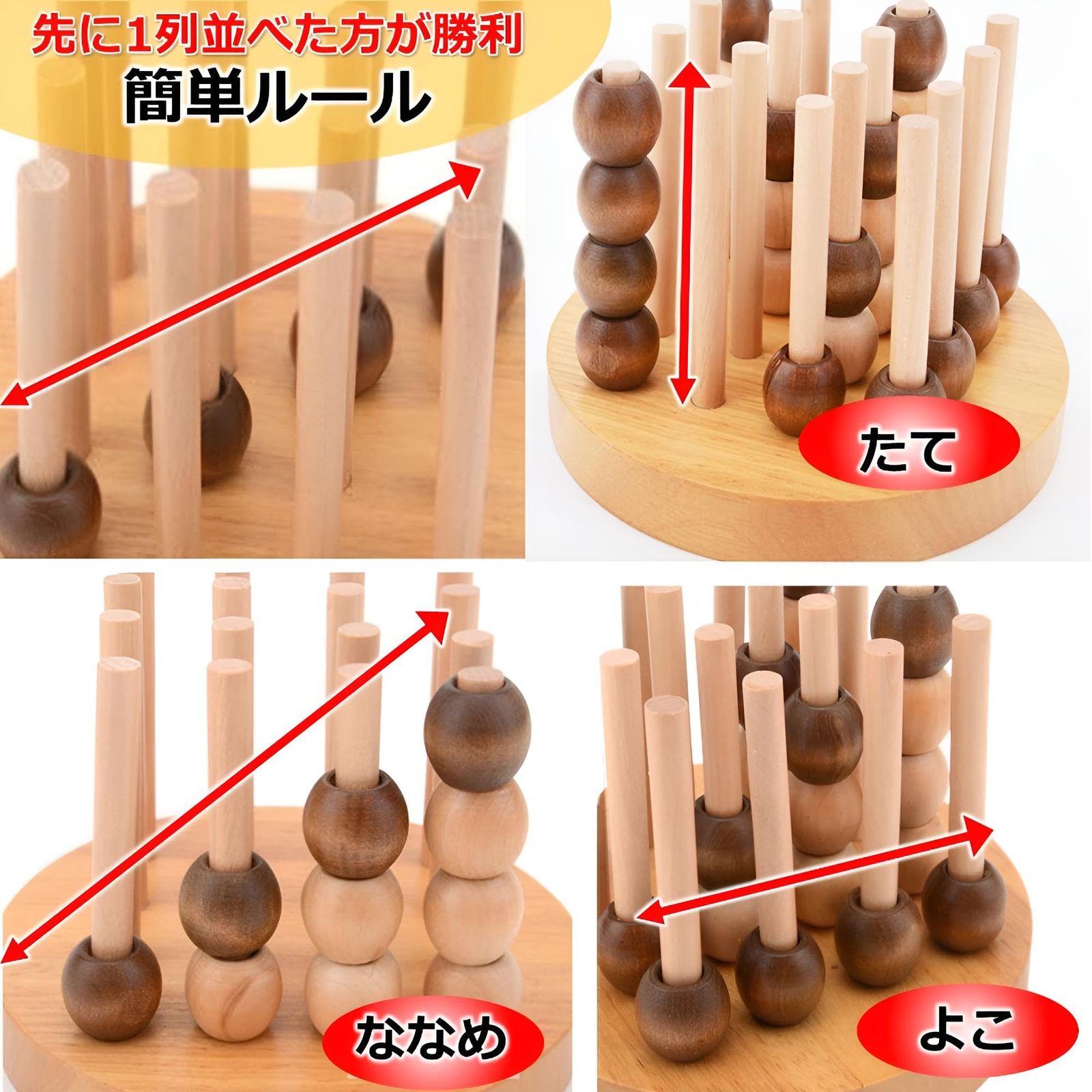 立体四目 脳トレ 木製 対戦 子供 大人 知能 ゲーム 四並べ 立体 4目並べ 木製 五目並べ かつのう 天然 立体パズル 頭の体操