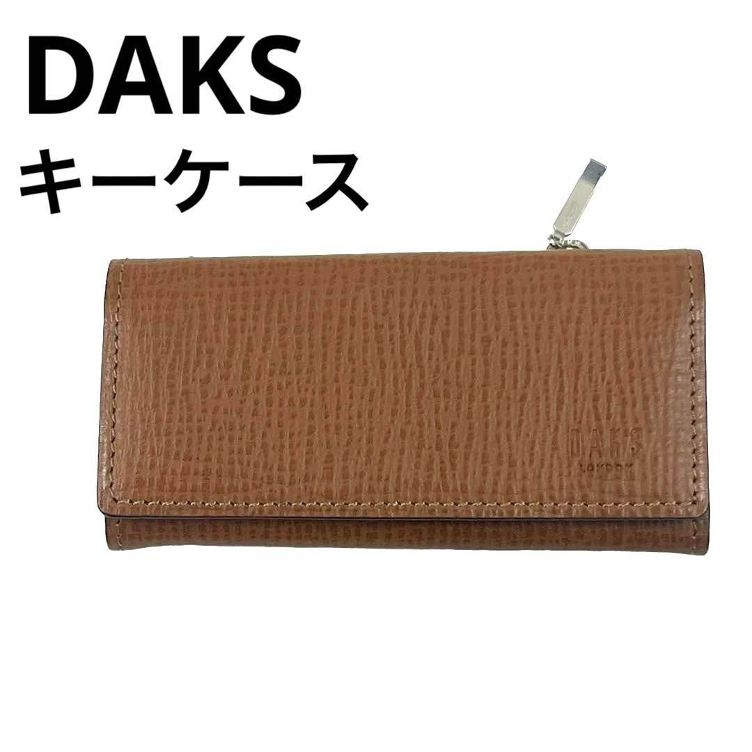 未使用 DAKS ダックス 4連キーケース 小銭入れ付き チェック柄 日本製