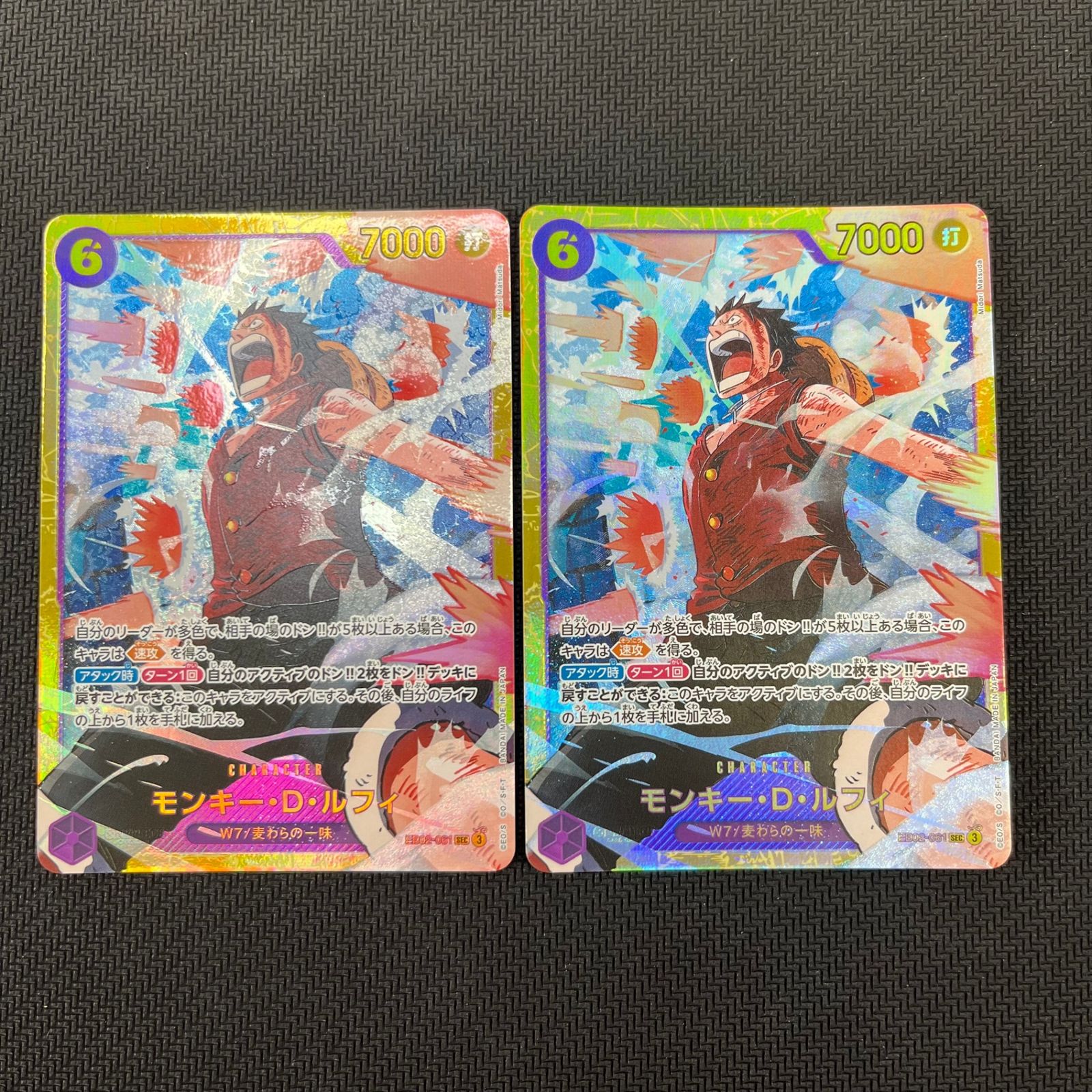 モンキー・D・ルフィ SEC [Anime25th collection] EB02-061