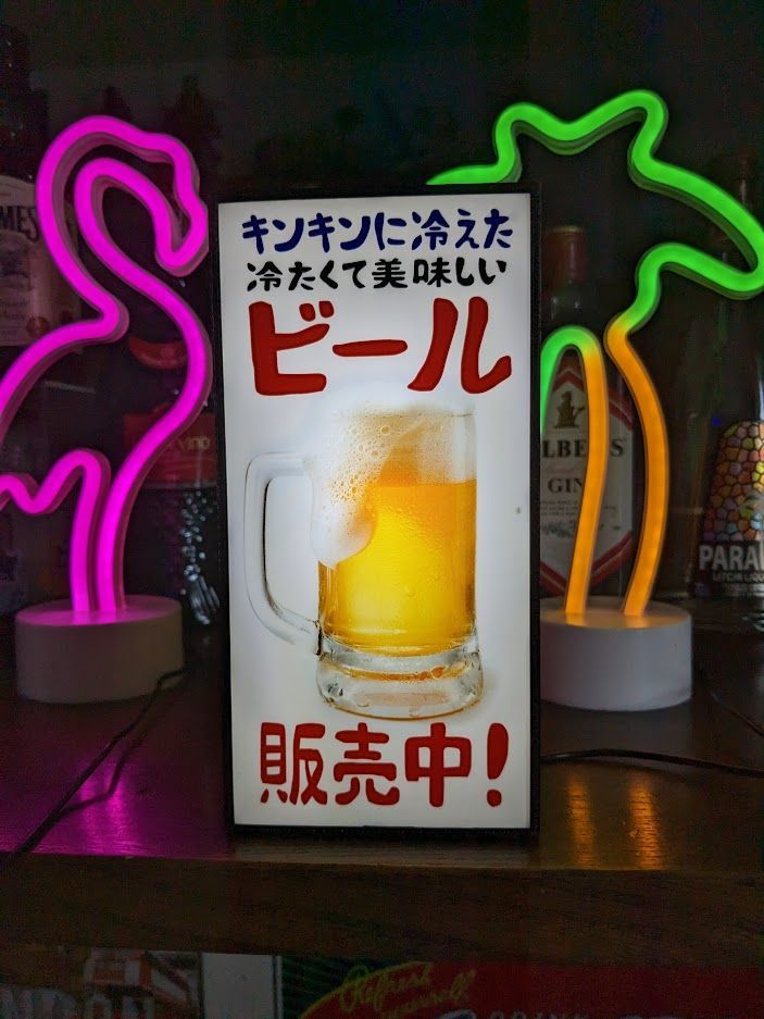 ビール パブ 宴会 ハッピーアワー 看板 置物 雑貨 ライトBOX - 通販