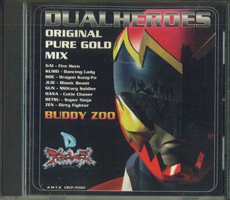 CD Various Dualheroes Original Pure Gold Mix CRCP15507PROMO NIPPON CROWN Japan プロモ /00110 CD Various Dualheroes Original Pure Gold Mix CRCP15507PROMO