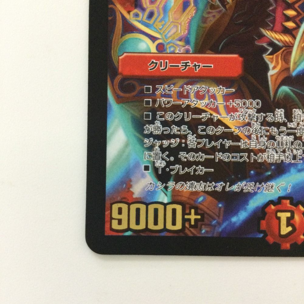 ζζ デュエルマスターズ 勝利宣言鬼丸「覇」 DMR06V1/V1