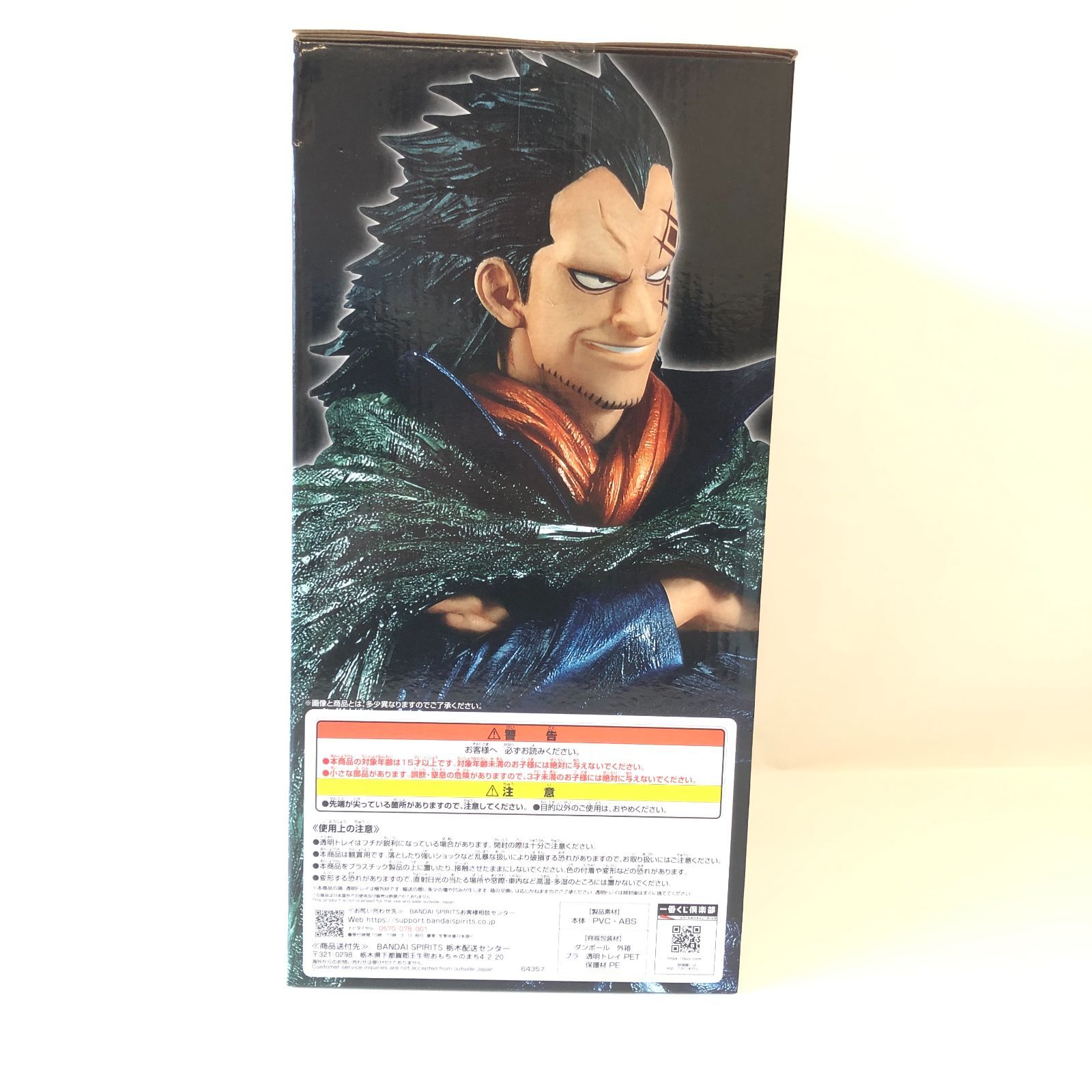 ワンピース 一番くじ ドラゴン フィギュア 革命の炎 ラストワン ワンピース 革命の炎 ラストワン賞 モンキー・D・ドラゴン[値下