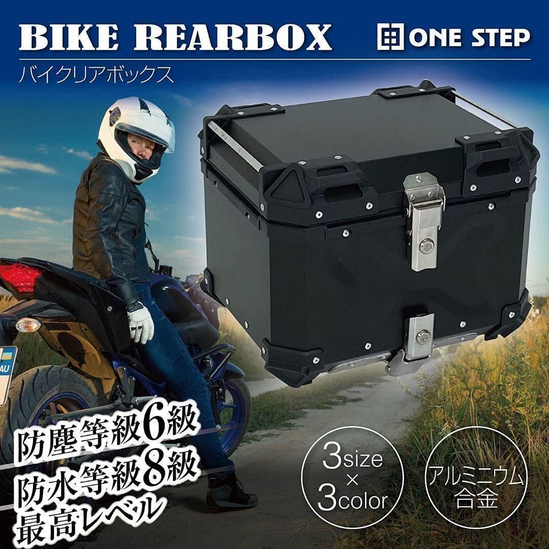 バイクリアボックス アルミトップケース (65L Gold 金) 1144 - メルカリ