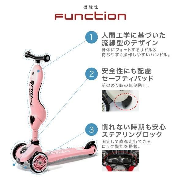 ハイウェイキック1 Scoot-Ride