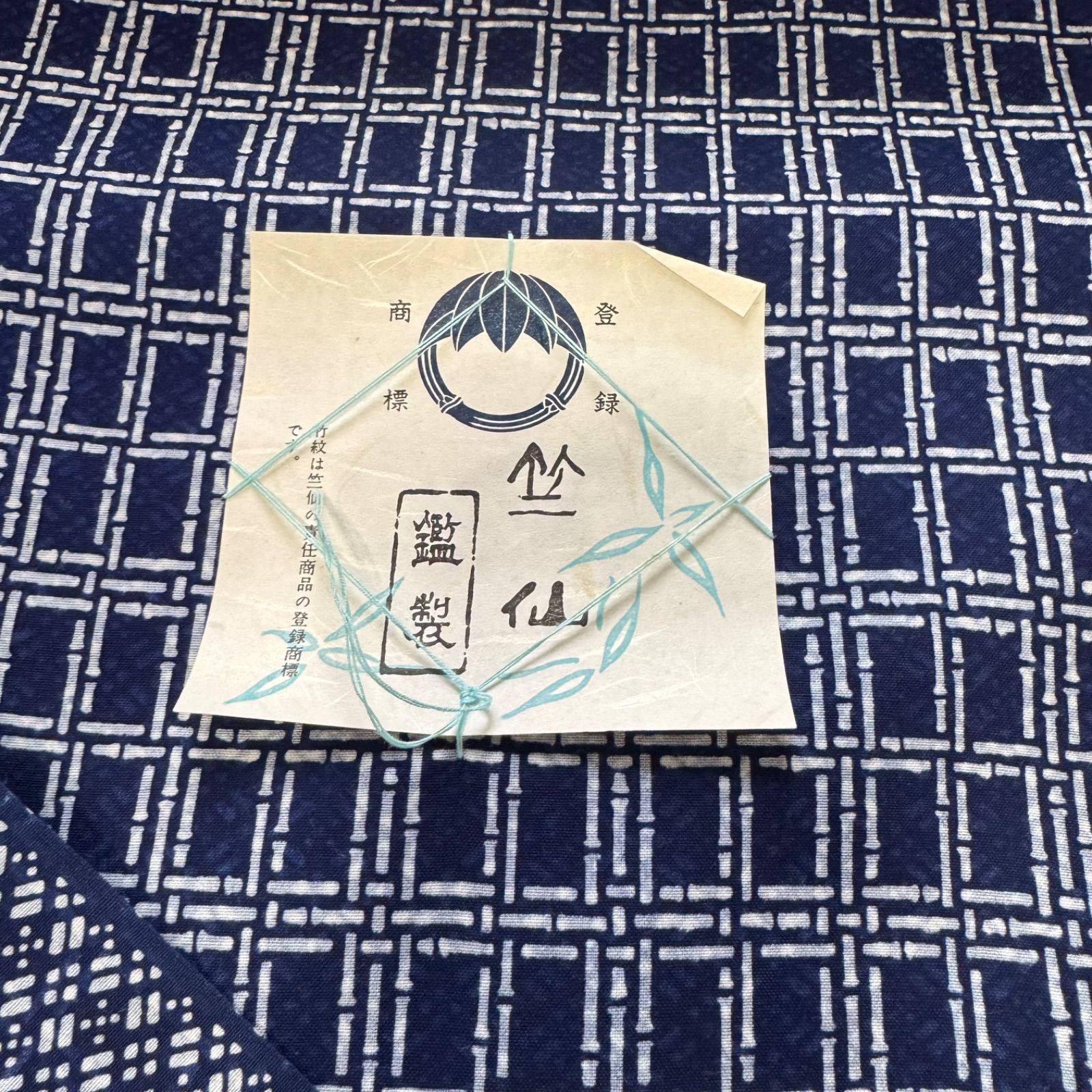 新品 未使用品 しつけ付 浴衣 竺仙 反物 両面本染 注染 型染