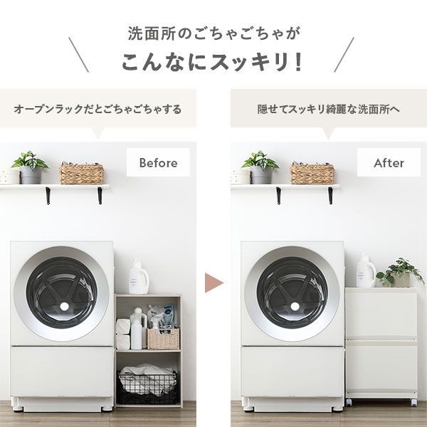 クレバン323隠せるランドリーラック3段 アイボリー