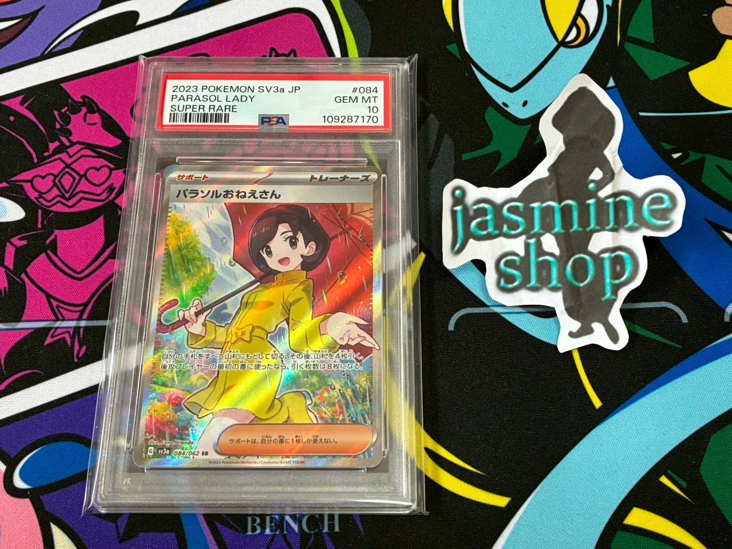 Psa 10 パラソルおねえさん SR SV3a 084 062 PSA10】2023