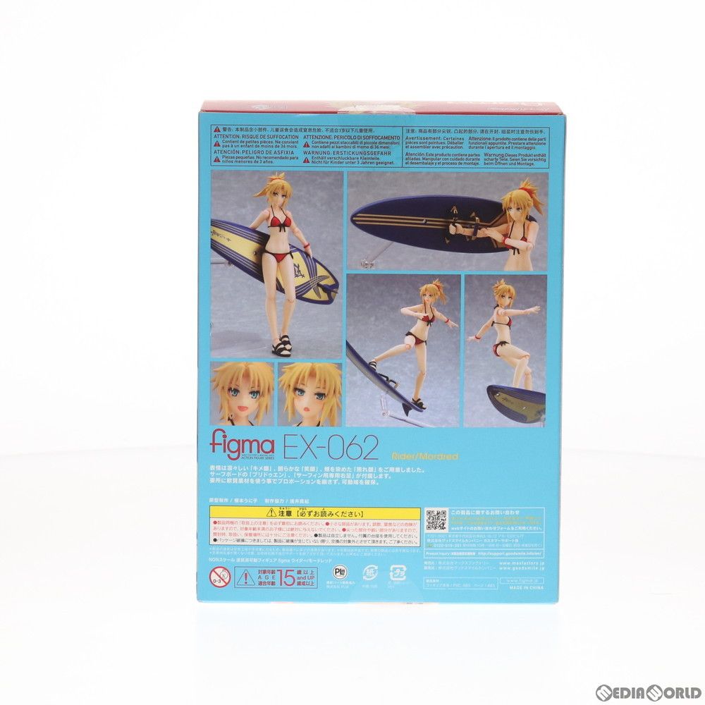 GOODSMILE ONLINE SHOP限定 figma(フィグマ) EX-062 ライダー