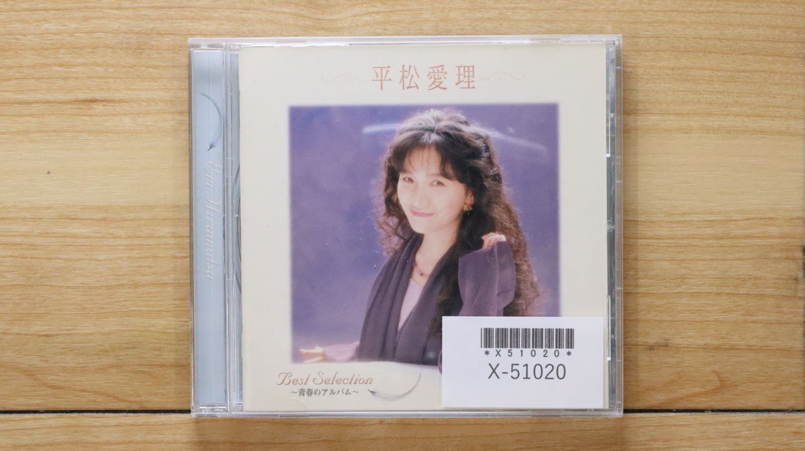 国内盤CD☆平松愛理/Eri Hiramatsu□ ベストコレクション～青春