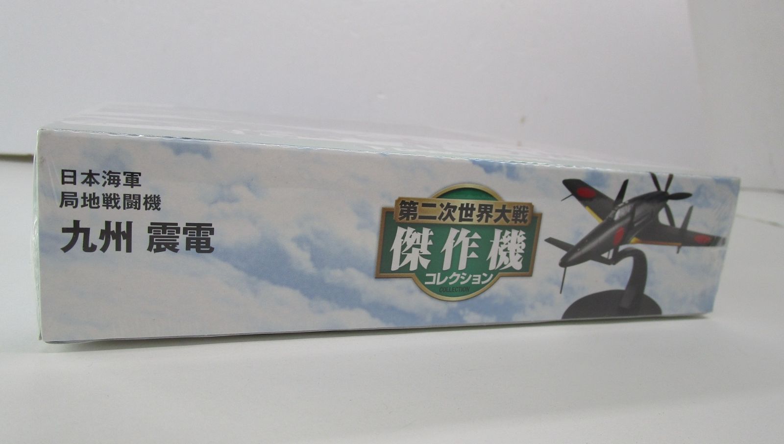 デアゴスティーニ 1/72 第二次世界大戦 傑作機コレクション No