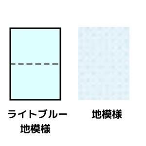 【新品・3営業日で発送】トヨシコー A4 ライトブルー地模様110kg 2分割／マイクロミシン目 1.000枚入り (サイズ:A4 数量:1.000枚／1ケース)