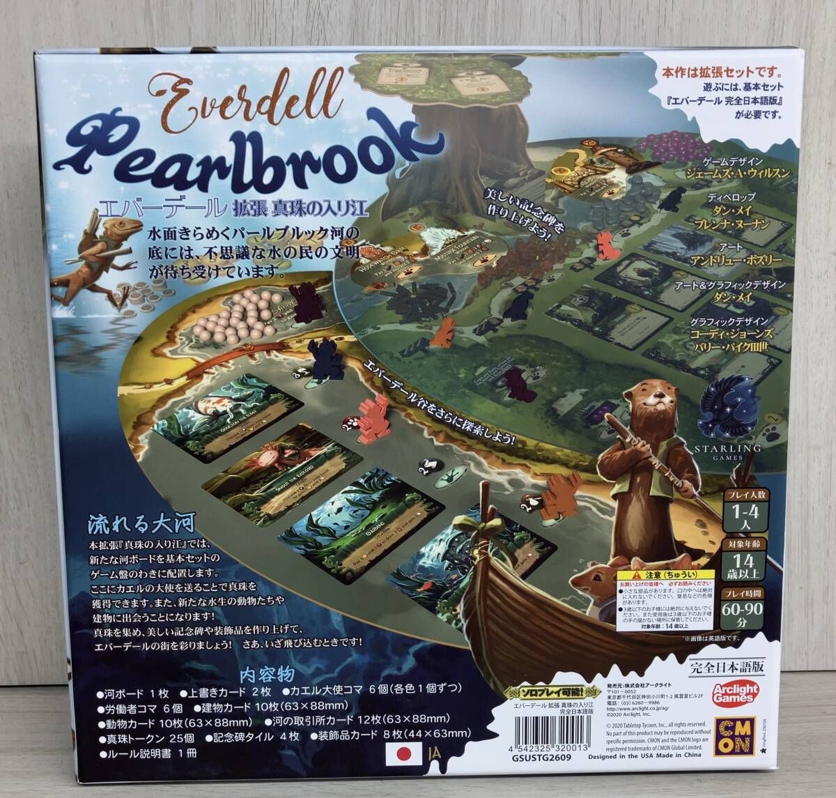 完全日本語版 Everdell