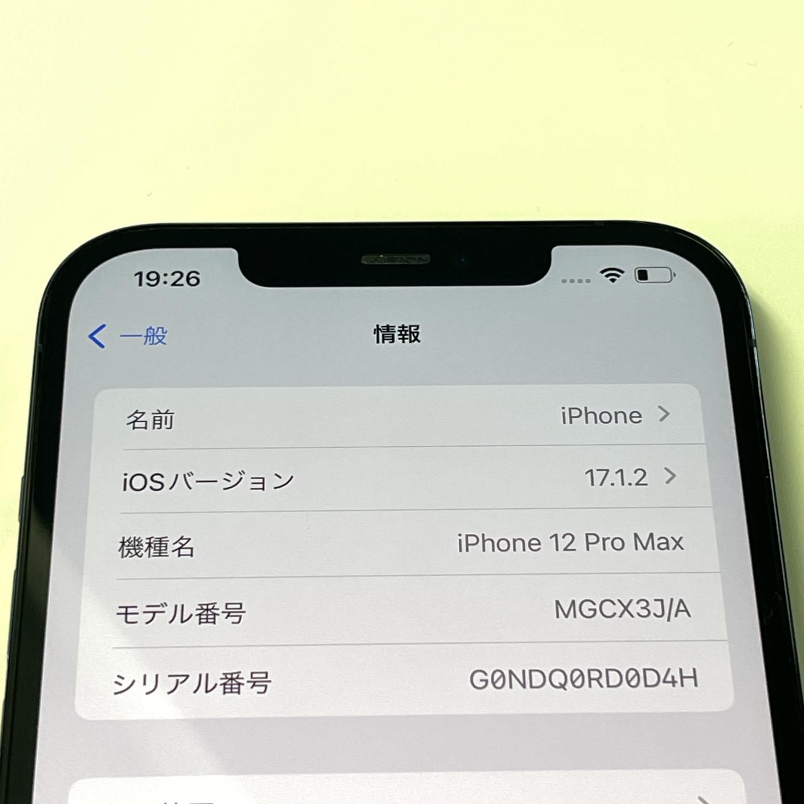 au iPhone 12 Pro MAX 128GB パシフィックブルー - メルカリ