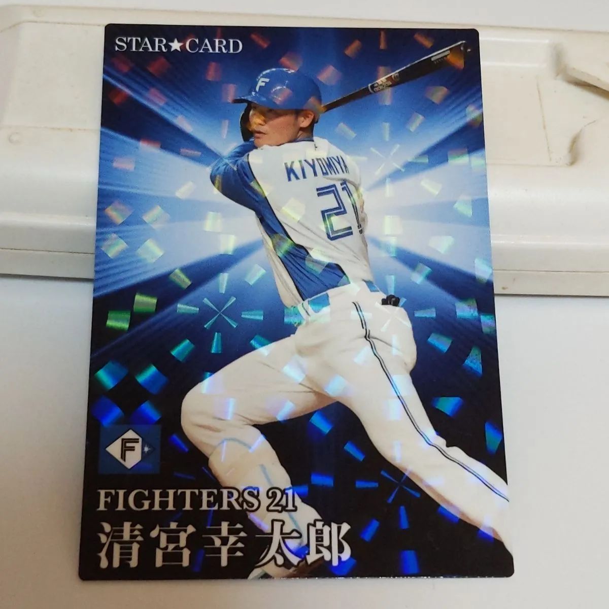 プロ野球カード☆清宮幸太郎☆ - スポーツ選手