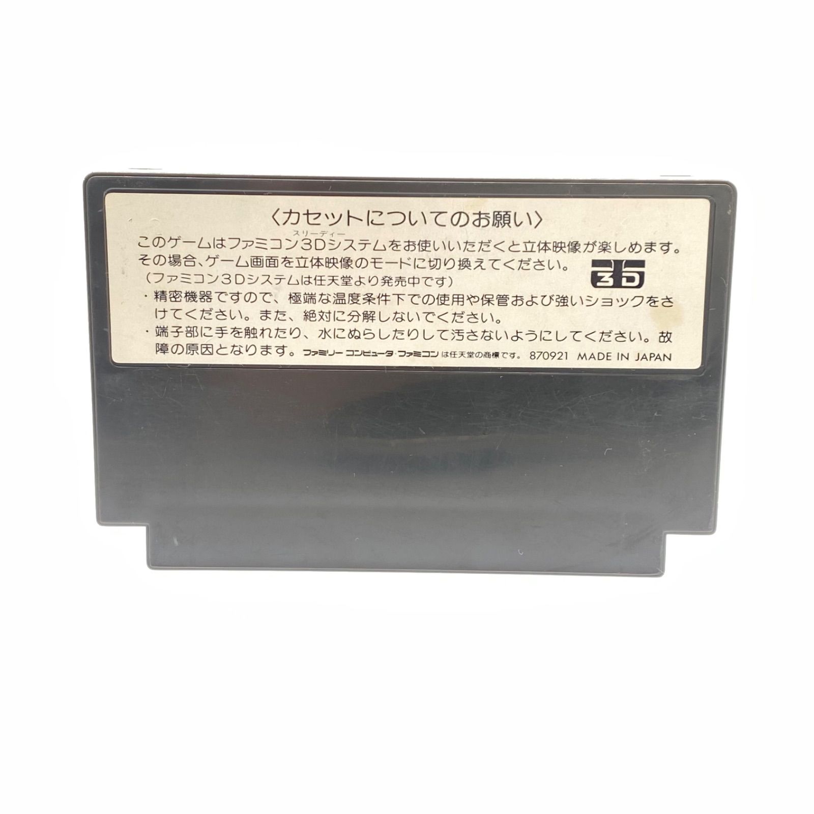 ジェイジェイ ファミリーコンピュータ ソフト 箱・説明書あり 起動OK
