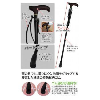 伸縮