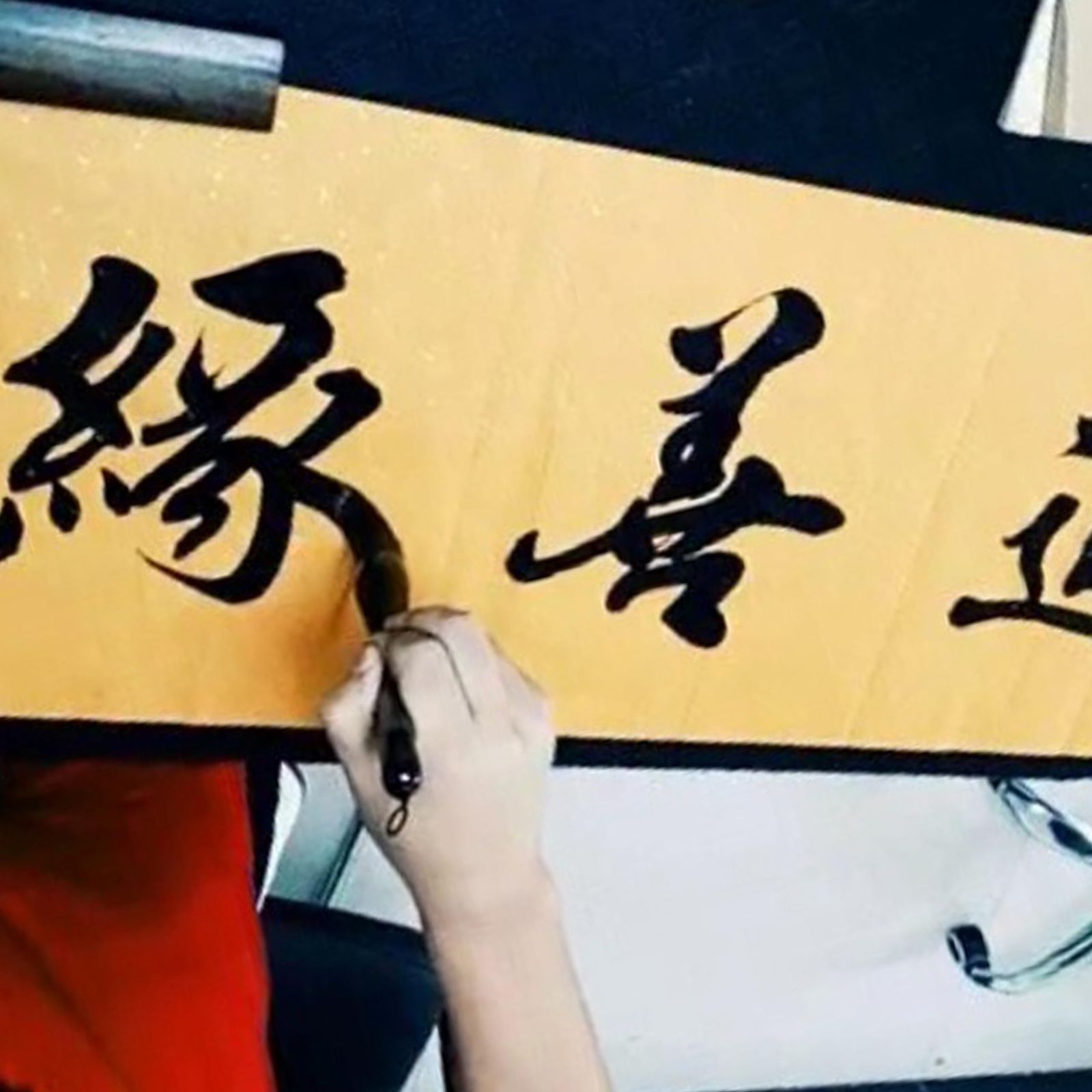 ソイングク 直筆 書道アート 当選品 子供 命名 本格 書道 アート ワンランク上のアート 書道の
