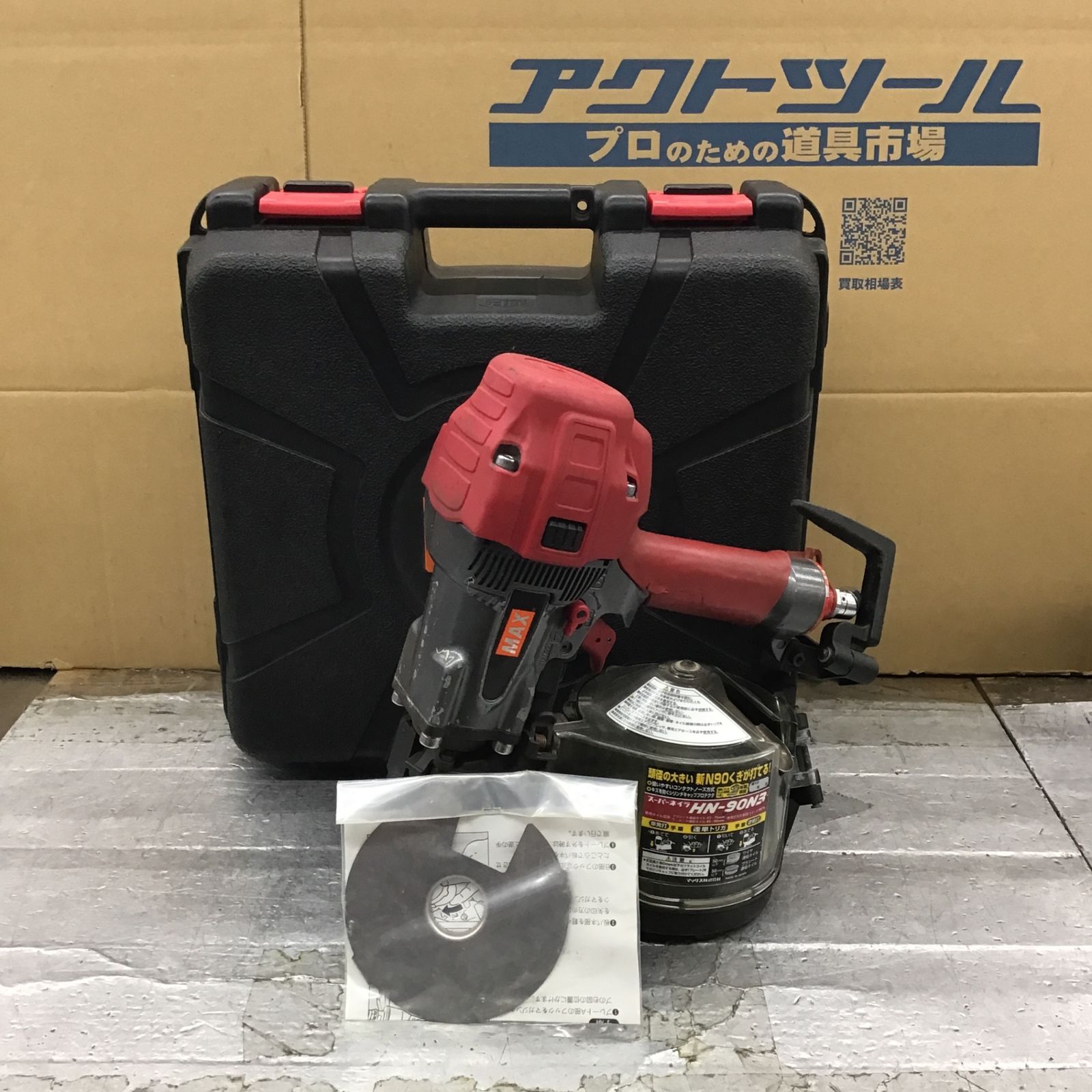 MAX マックス 高圧エア釘打ち機 HN-90N3 整備 点検 動作確認済み MAX マックス 高圧エア釘打ち機 HN-90N3 整備 点検 動作確認済み