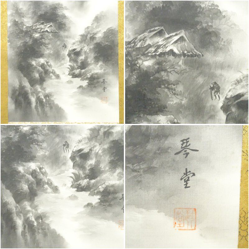 清水琴堂筆 水墨山水 肉筆絹本掛軸（共箱） 掛け軸 床の間 書
