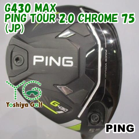 フェアウェイウッド ピン G430 MAX|PING TOUR 2.0 CHROME 75 JP |S|18 136326