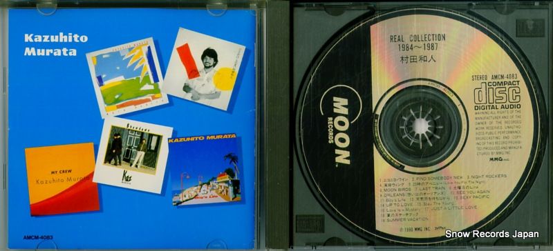 CD】村田和人 リアル・コレクション1984～1987 AMCM