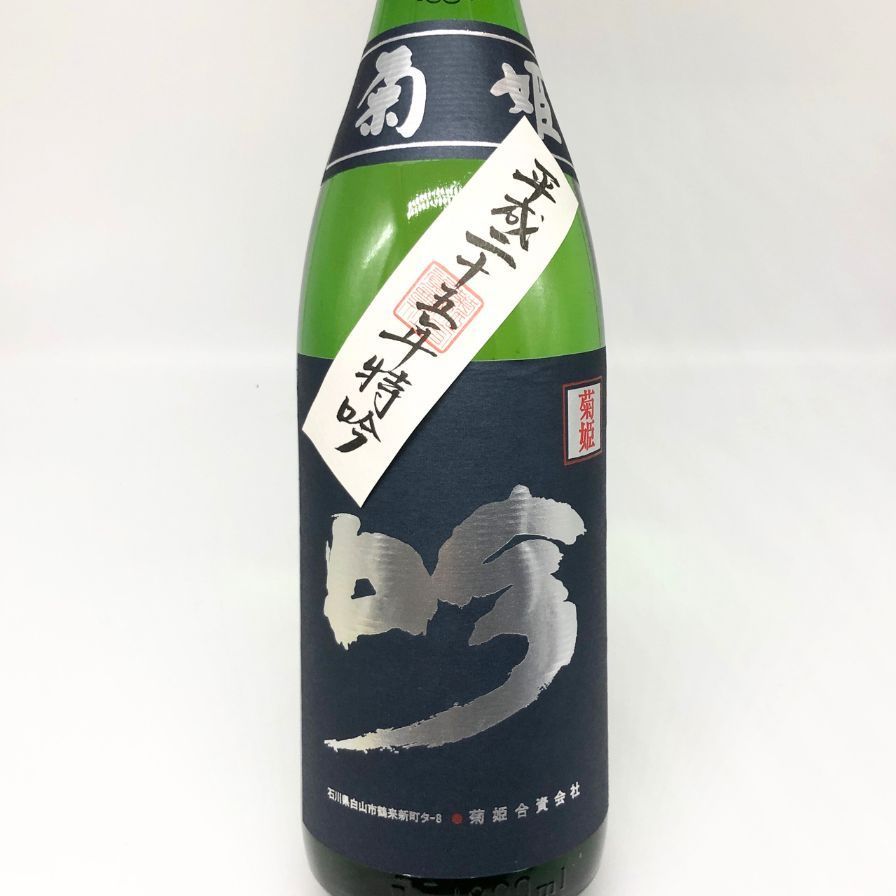 1,800ml✖︎1本　菊姫 黒吟 2023.10製造 菊姫 黒吟 1.8L | 菊姫（菊姫合資会社） | 酒専門店鍵や