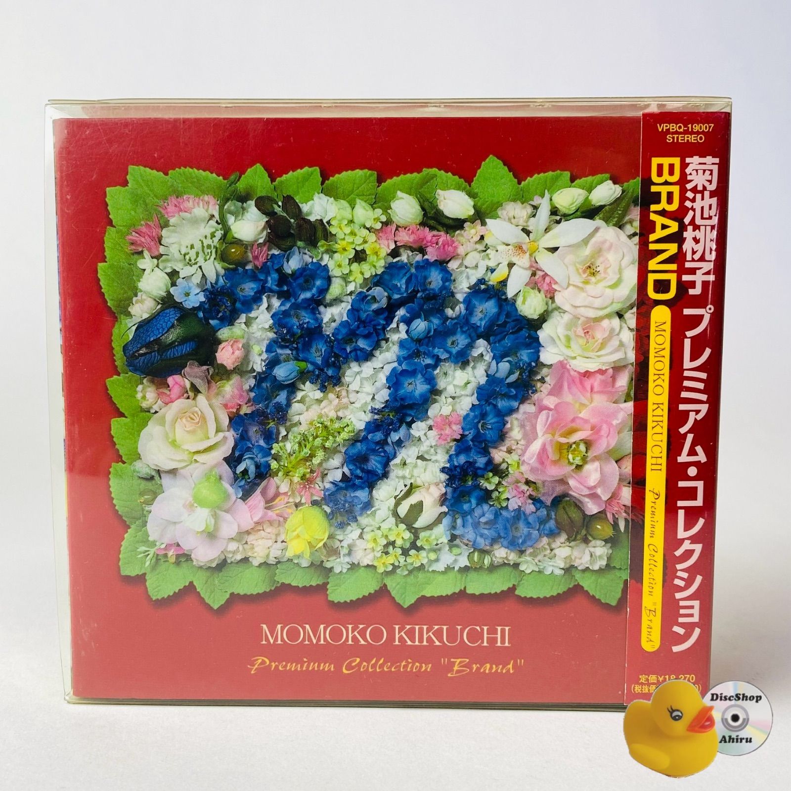 菊池桃子 コレクション BRAND VPBQ-19007 D DVD