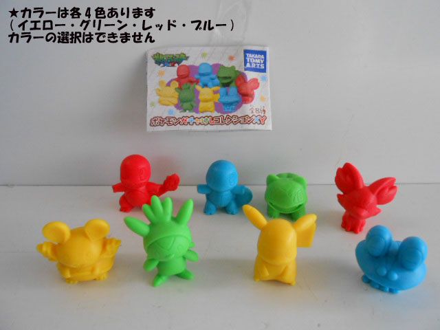 ポケモン ガチャけしコレクションXY | ポケモンピックアップ