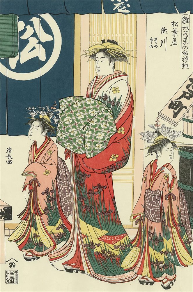 鳥居清長 雛形若菜の初模様 松葉屋 瀬川 約56×37cm 大サイズ 複製