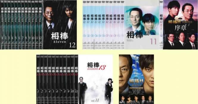 相棒 36枚セット 相棒 成宮寛貴セット season 11 12 13 劇場版III 巨大密室!特命係 絶海の孤島へ 全巻セット 邦画 DVD レンタル
