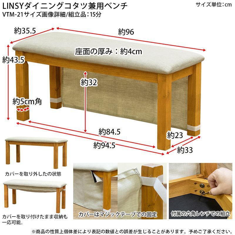ベンチ LINSY