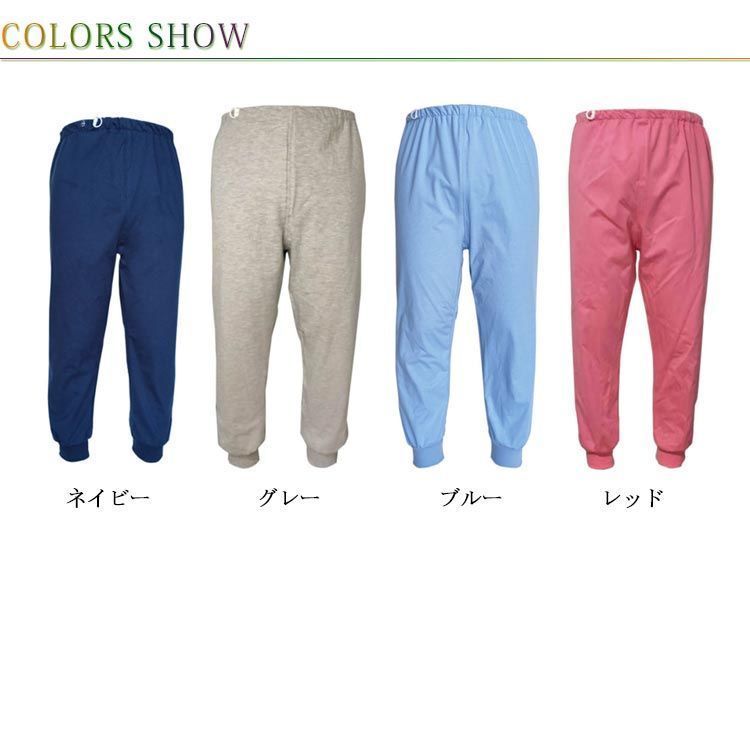 高齢者 男女兼用