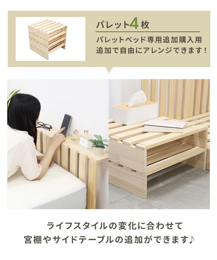 ローベッド すのこ