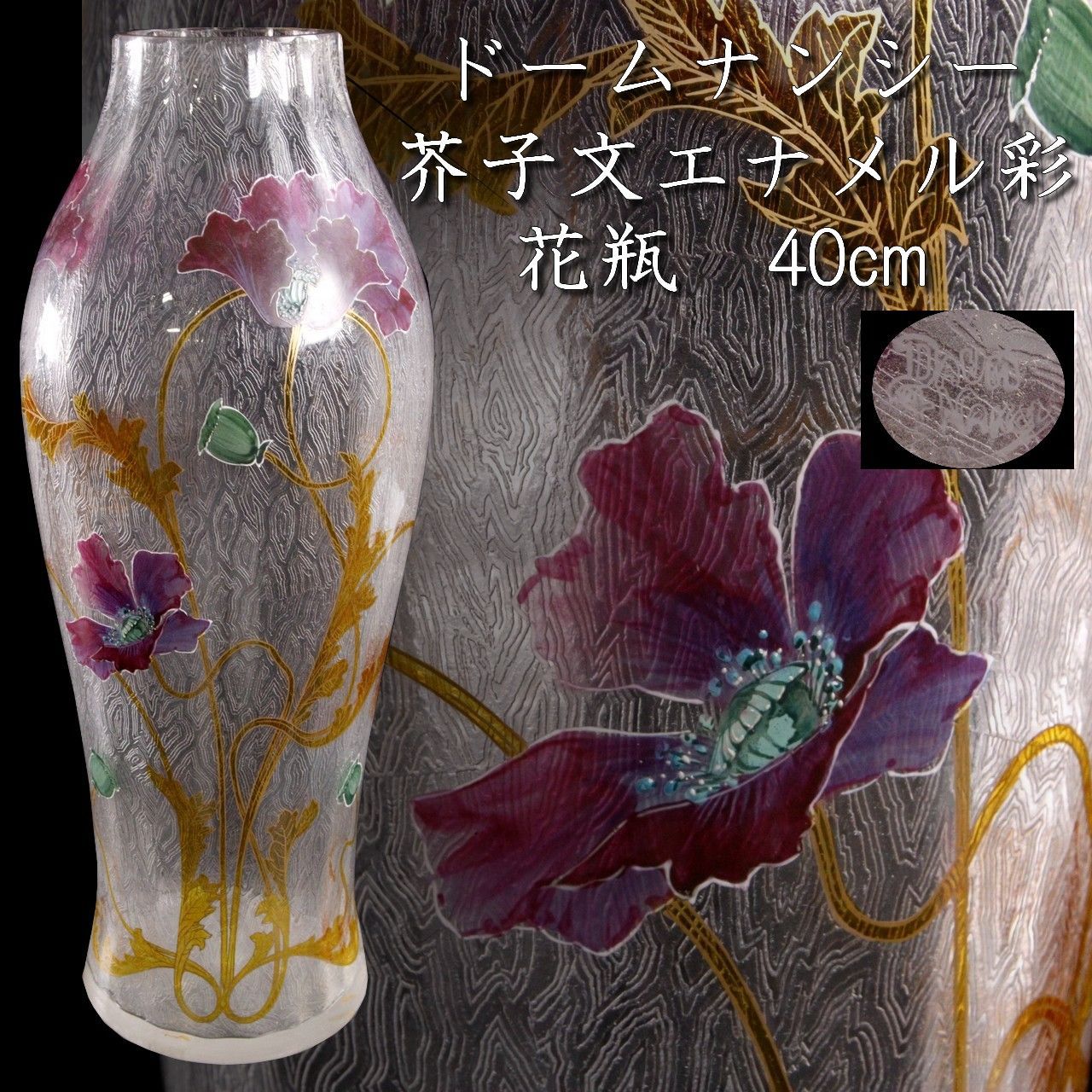 ガラス工芸 馬と騎手 ソリを操るオブジェ インテリア置物 ガラス細工