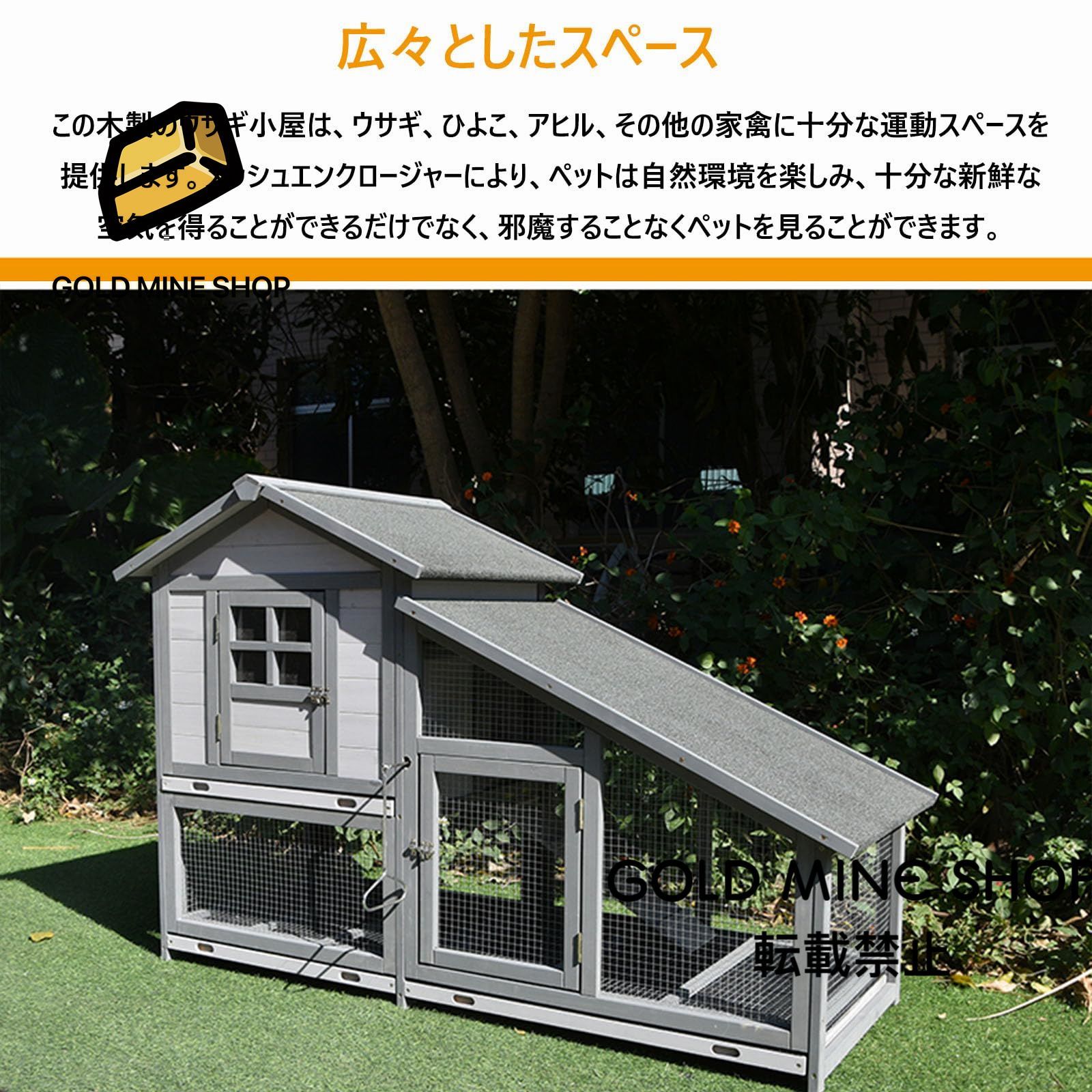 屋外木製鶏小屋