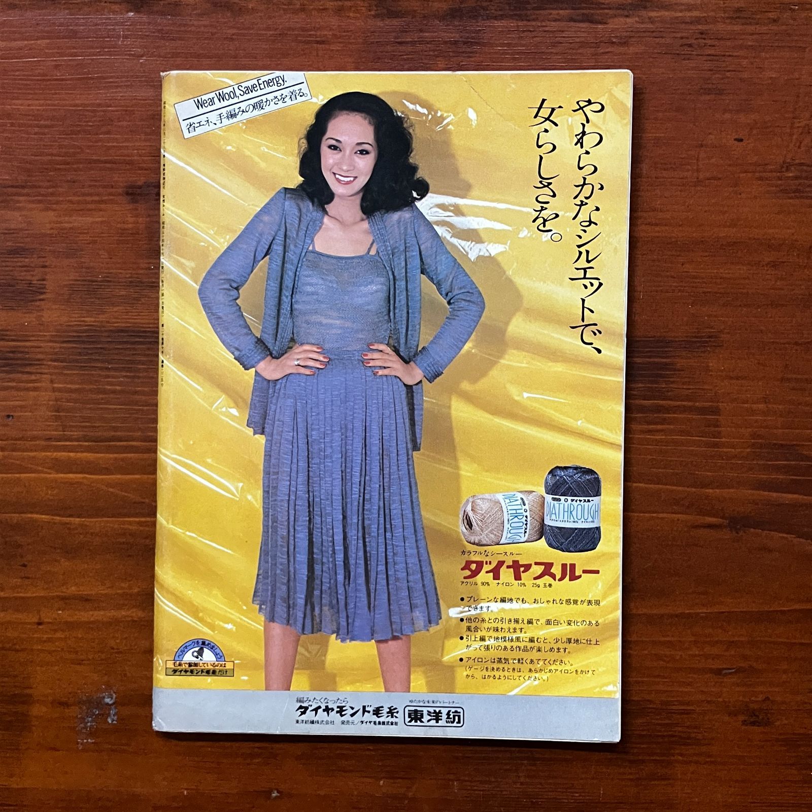 婦人倶楽部　1979年~1984年　まとめ売り　昭和レトロ　料理　手編み Yahoo!オークション -「婦人倶楽部 昭和」(雑誌) の落札相場