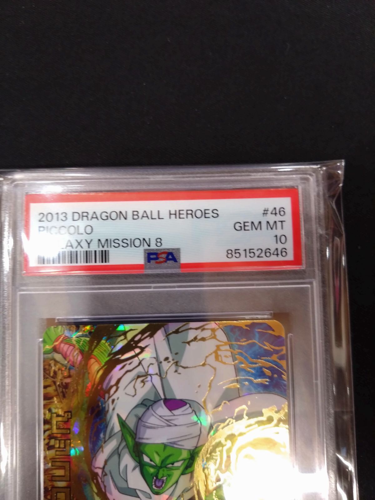 ドラゴンボールヒーローズ　h5-10 ピッコロ　psa10 Super Dragon Ball Heroes Special Memorial Pack Piccolo H5-10