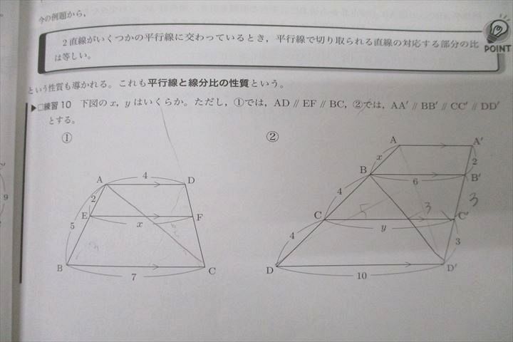 WN27-117 鉄緑会 中1 数学基礎講座 代数/幾何/問題集 第1/2部 テキスト通年セット 2018 計4冊 41M0D