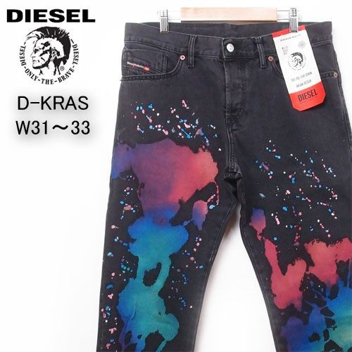 【美品】 DIESEL ディーゼル ストレート ジーンズ デニム W32 L30