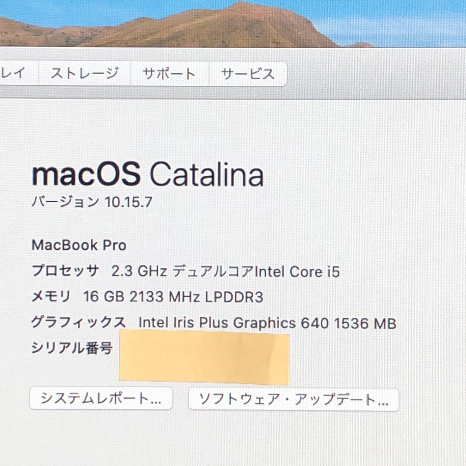 MacBookPro 2015 13インチ メモリ8GB ストレージ128GB MacBookPro 2015 13インチ メモリ8GB ストレージ128GB - メルカリ