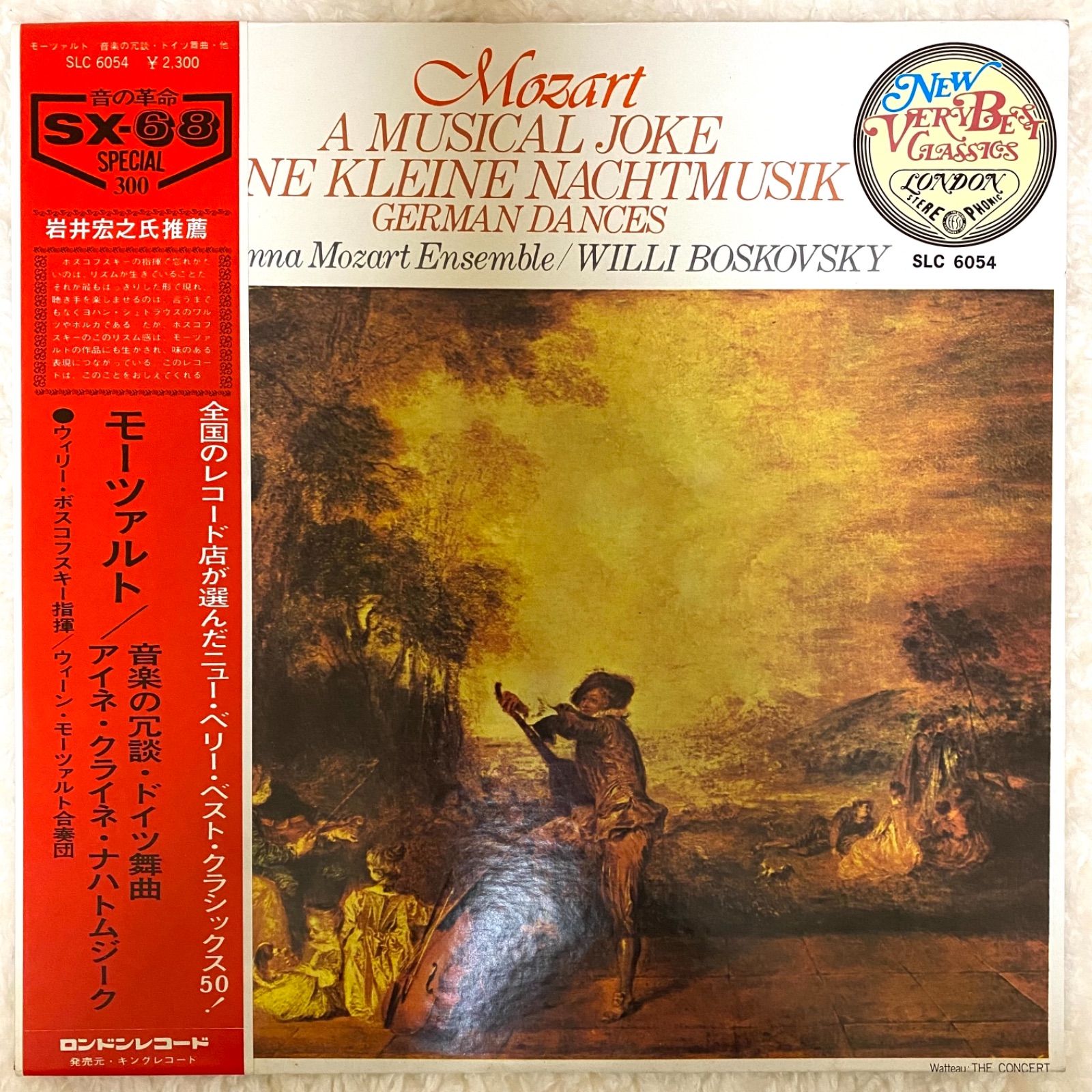 キングレコード CD モーツァルト 音楽の冗談/ボスコフスキー