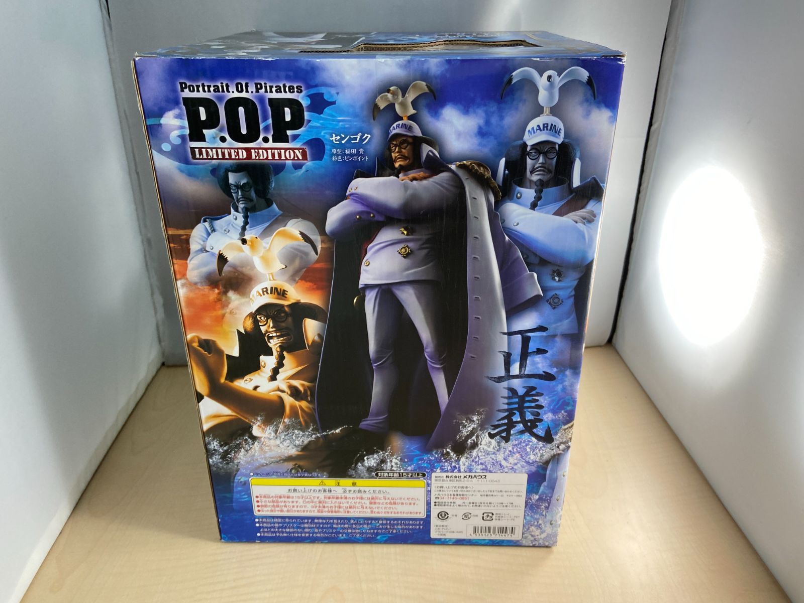 Portrait.Of.Pirates ワンピース “LIMITED EDITION” センゴク 1
