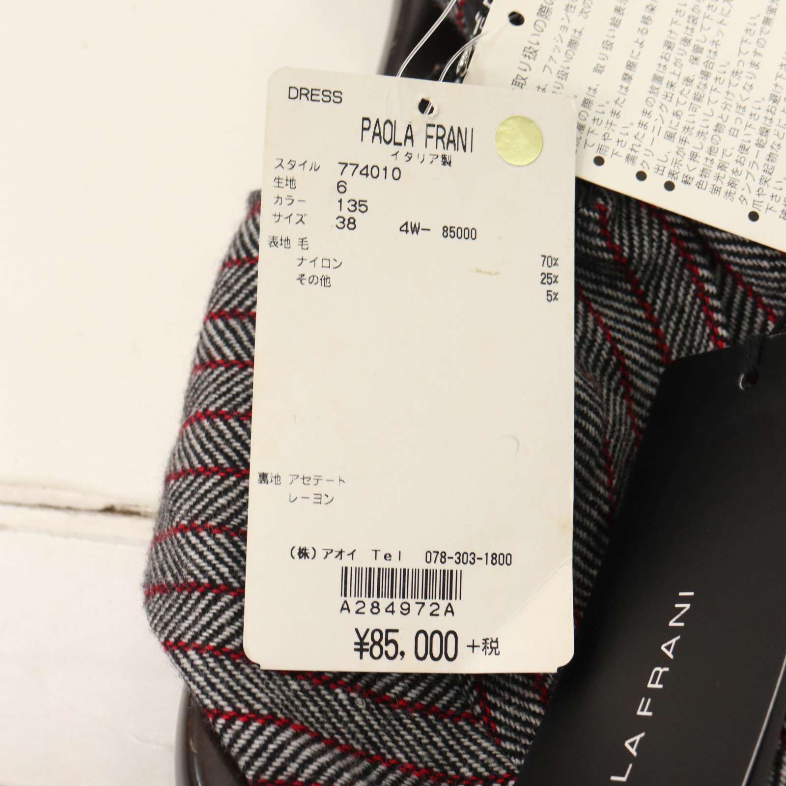 新品 イタリア製】 PAOLA FRANI パオラフラーニ ウール ストライプ  