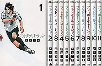 最新作，格安 【中古】【非常に良い】フットボールネーション コミック 1-12巻セット mxn26g8 その他