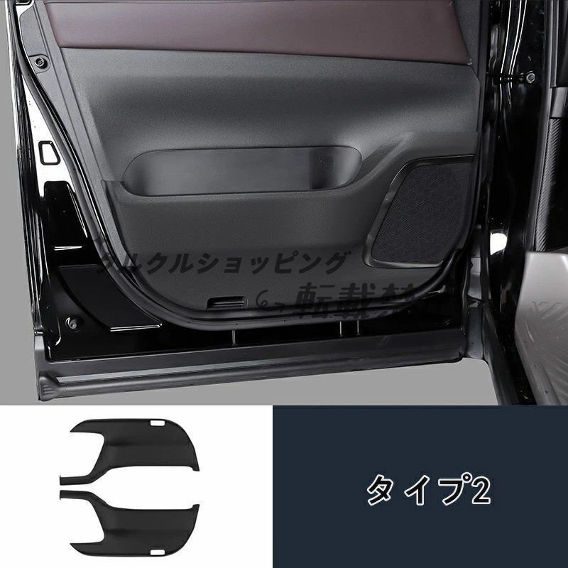 トヨタ アルファード ヴェルファイア40系用 防汚 防傷ドアキックガード 内装パネル 2個セット 3種可選