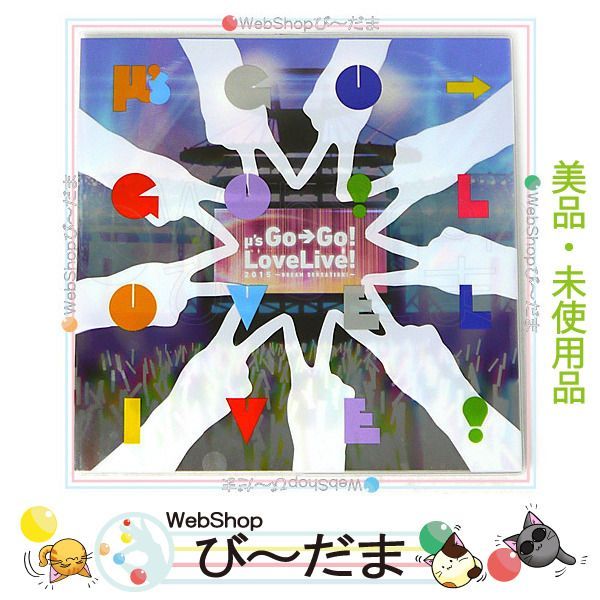 bn:12] 【新古品】 ラブライブ! μ's Go→Go! LoveLive! 2015