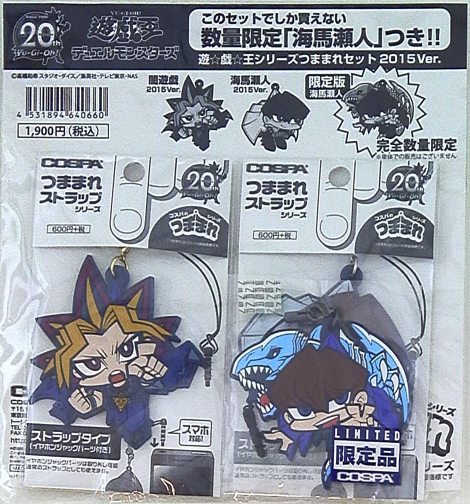 コスパ つままれストラップ 遊☆戯☆王シリーズつままれセット