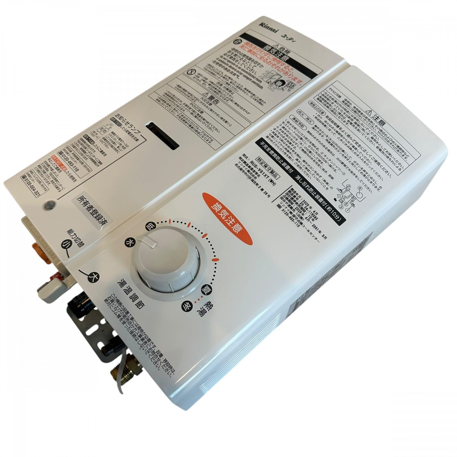 Rinnai ガス給湯器 RUS-V51XT (WH) 都市ガス2020年 【公式通販】