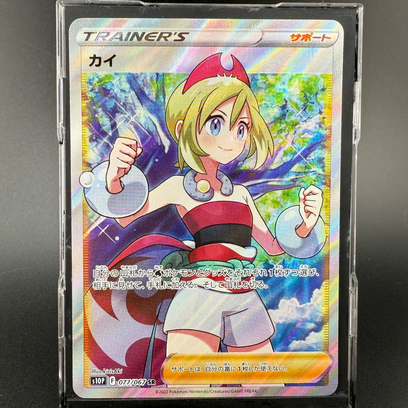 .*読様 カイ SR S10P スペースジャグラー 077/067 カイ SR S10P スペースジャグラー 077/067